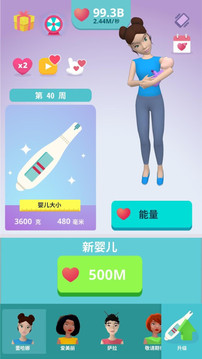 喜當(dāng)媽游戲截圖3