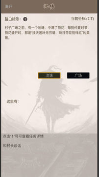 全民修武斷刀客游戲截圖2