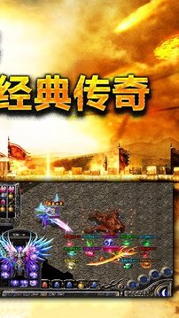 天啟火龍游戲截圖1