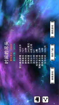 深空生存游戲截圖2