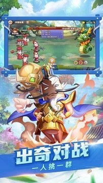 超囧三國游戲截圖1