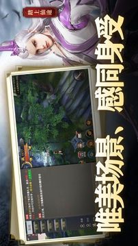 御龍弒天之夢(mèng)幻江湖游戲截圖2