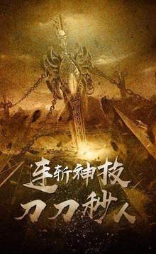 傳奇問鼎沙城游戲截圖3