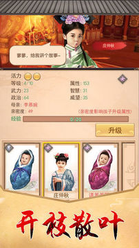 丞相大人要罷官游戲截圖2