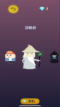 勇登高峰游戲截圖3