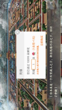 皇帝開掛系統(tǒng)游戲截圖3