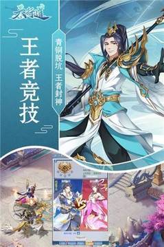 天行道之仙劍游戲截圖2