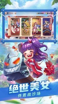 超囧三國游戲截圖3