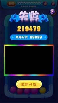 天氣球球游戲截圖3