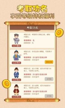 中華答題大賽游戲截圖2