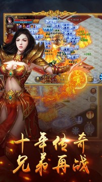 霹靂決傳奇游戲截圖3