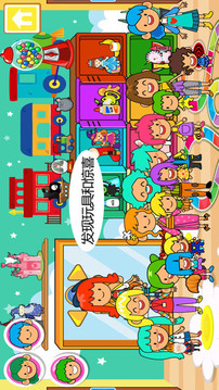 迷你小鎮(zhèn)寶寶保姆游戲截圖1
