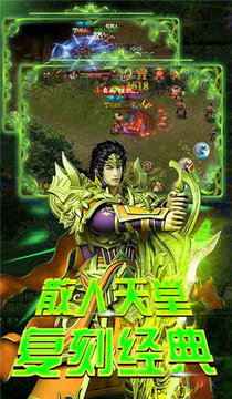 永生微變傳奇游戲截圖4