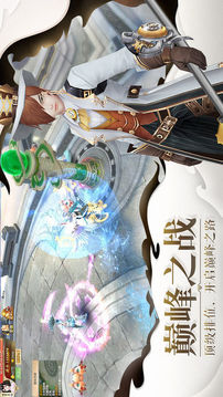 魔仙無界游戲截圖4