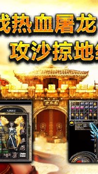 天啟火龍游戲截圖2