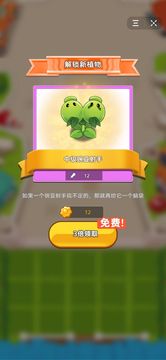 植物打爆僵尸游戲截圖2