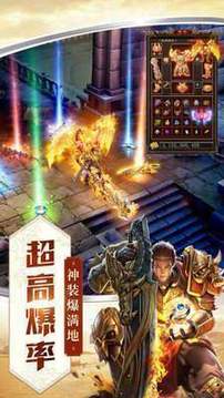 耀光神途游戲截圖1