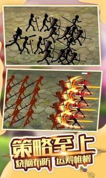 火柴人軍團(tuán)大戰(zhàn)游戲截圖1