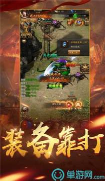 醉臥沙巴克游戲截圖1