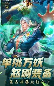西游之道德天尊游戲截圖3