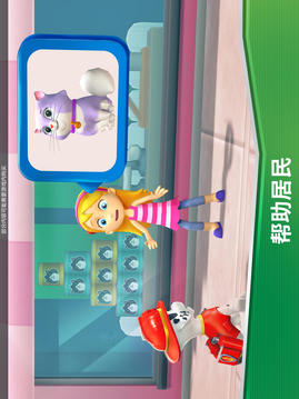 汪汪隊救援世界游戲截圖3