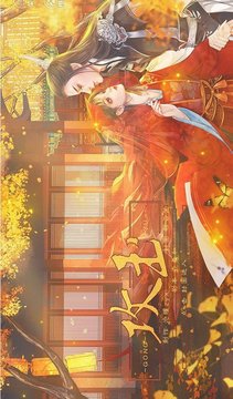 橙光攻玉游戲截圖1