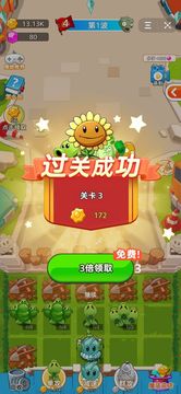 植物打爆僵尸游戲截圖3
