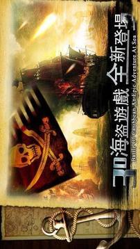 卡牌決戰(zhàn)加勒比海游戲截圖1