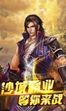 臥龍合擊游戲截圖2