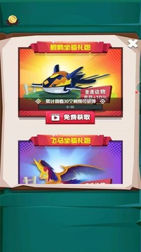 動(dòng)物馴獸大師游戲截圖3