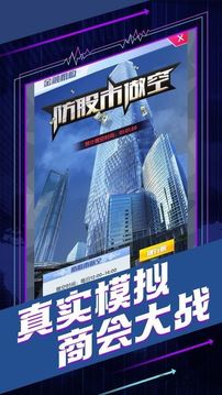 重生大亨崛起游戲截圖4
