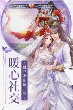 九天玄歌游戲截圖2