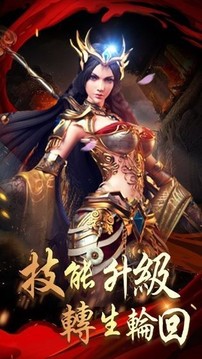 天星冰火傳奇游戲截圖1