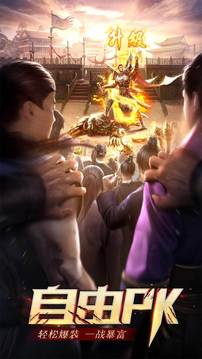 圣光神器游戲截圖1