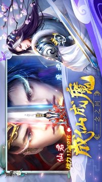 太上劍仙游戲截圖3