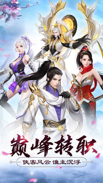 大道爭(zhēng)鋒ol游戲截圖2
