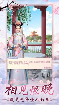傾世愛妃游戲截圖3