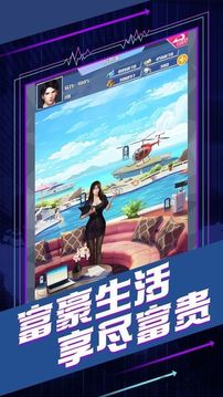 重生大亨崛起游戲截圖2