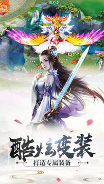 一氣真仙游戲截圖4
