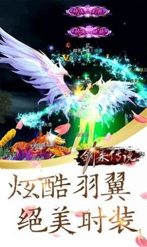 書(shū)劍江湖記游戲截圖1