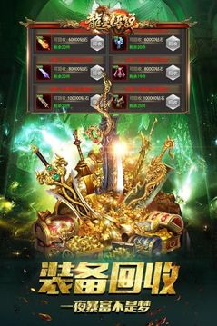 龍皇傳說(shuō)皇圖游戲截圖2