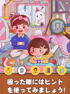 目がいい私游戲截圖4