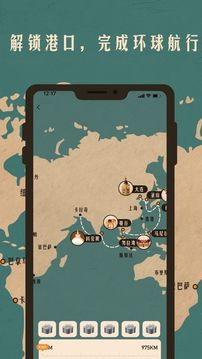 世界航行游戲截圖1