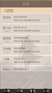 全民修武斷刀客游戲截圖3