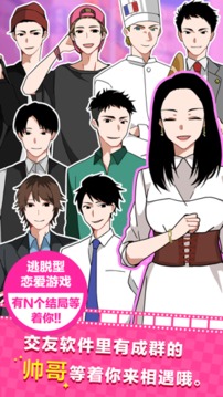 天天打渣男游戲截圖2