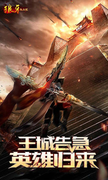 傳世霸業(yè)之復(fù)古傳奇游戲截圖1