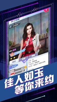 重生大亨崛起游戲截圖3