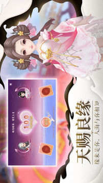 魔仙無界游戲截圖2