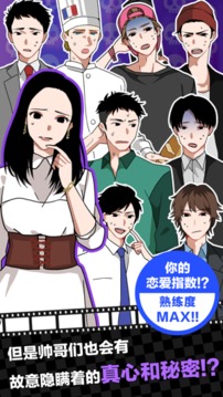 天天打渣男游戲截圖3