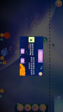 合成超星星HD游戲截圖1